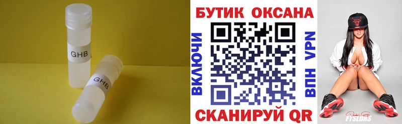 MEGA зеркало  Избербаш  БУТИРАТ оксибутират 