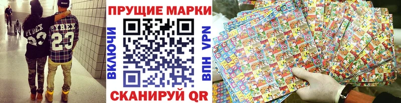 Марки 25I-NBOMe 1,5мг Избербаш